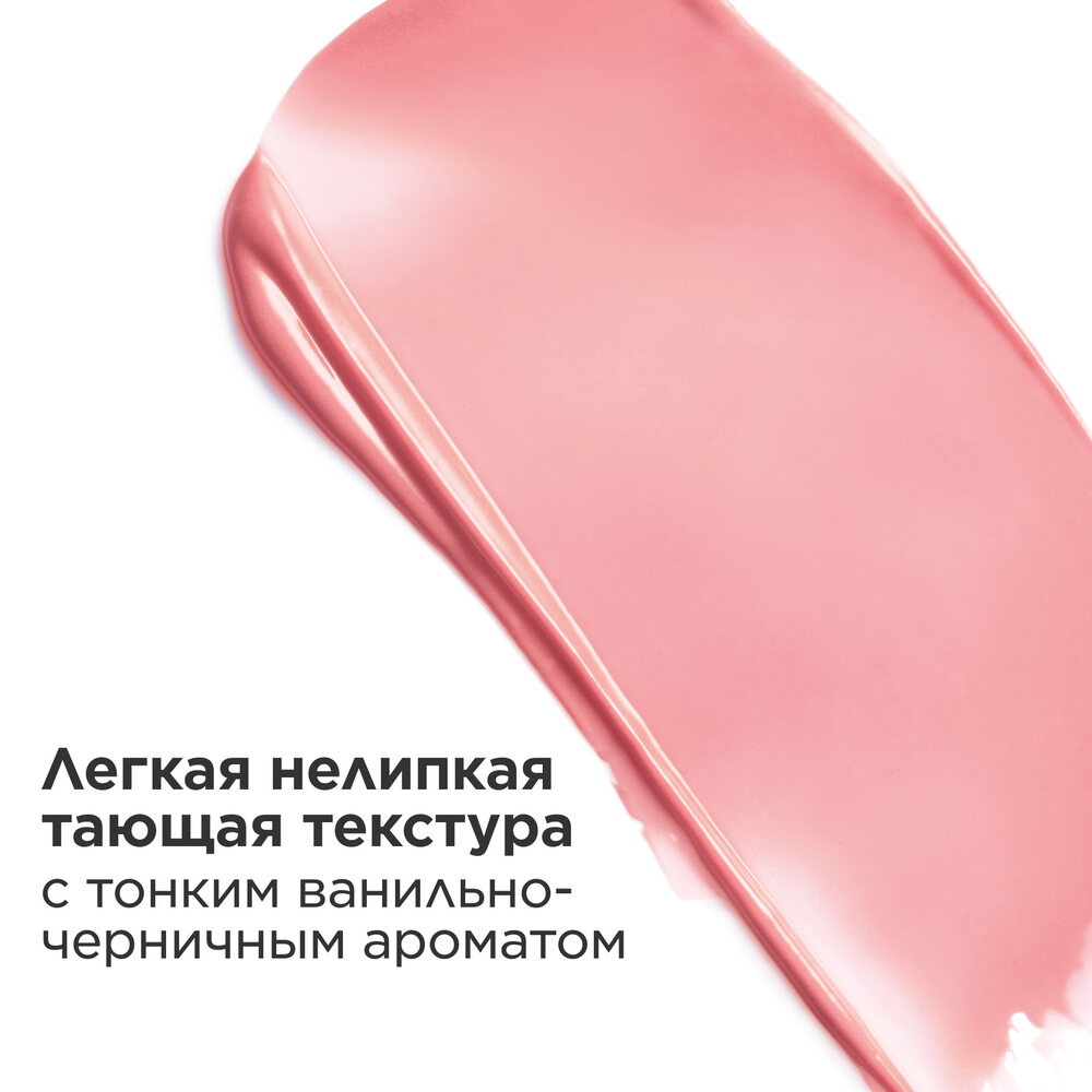 Бальзам для губ на основе масел Lip Oil Balm