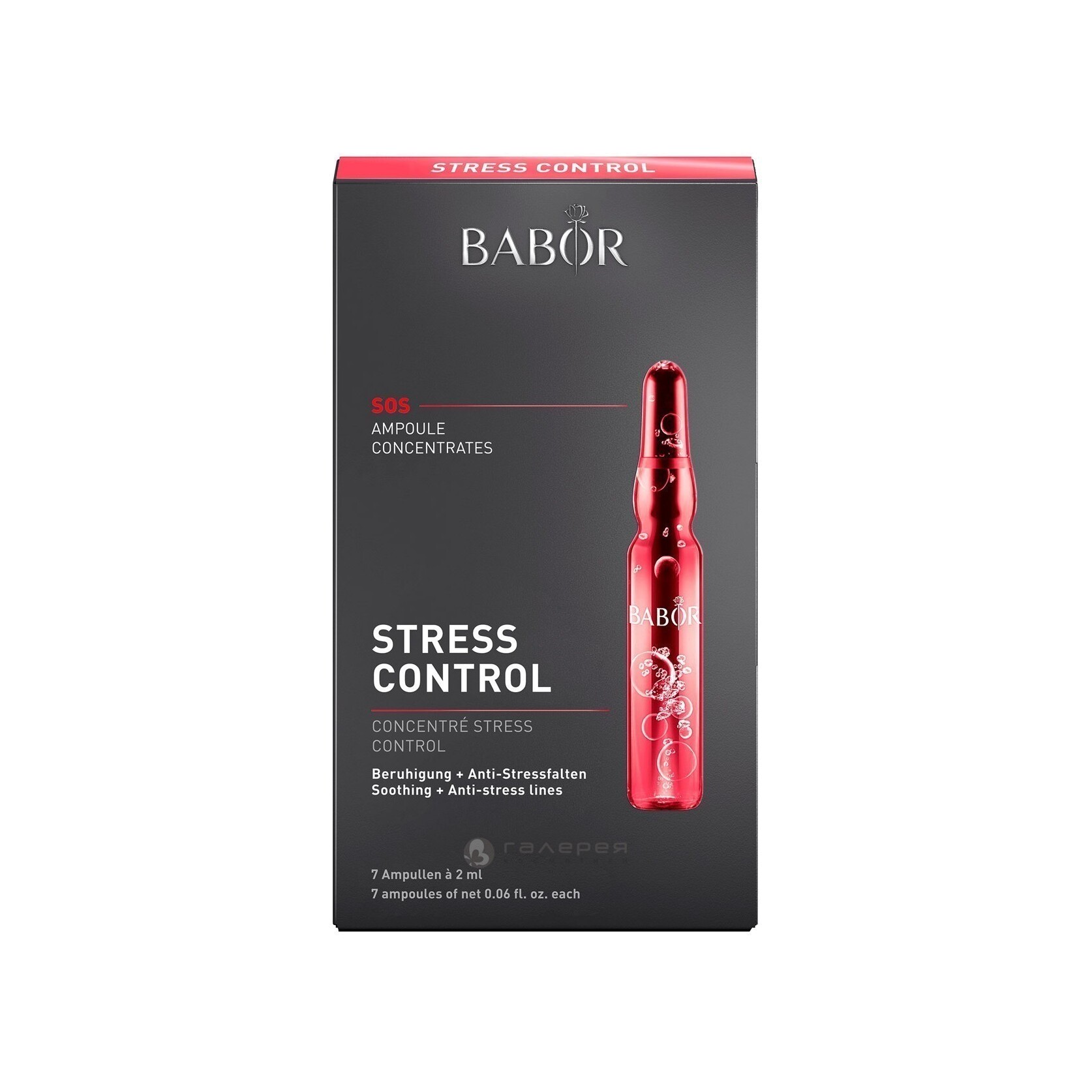 Ампулы Контроль Стресса Stress Control  купить в VISAGEHALL