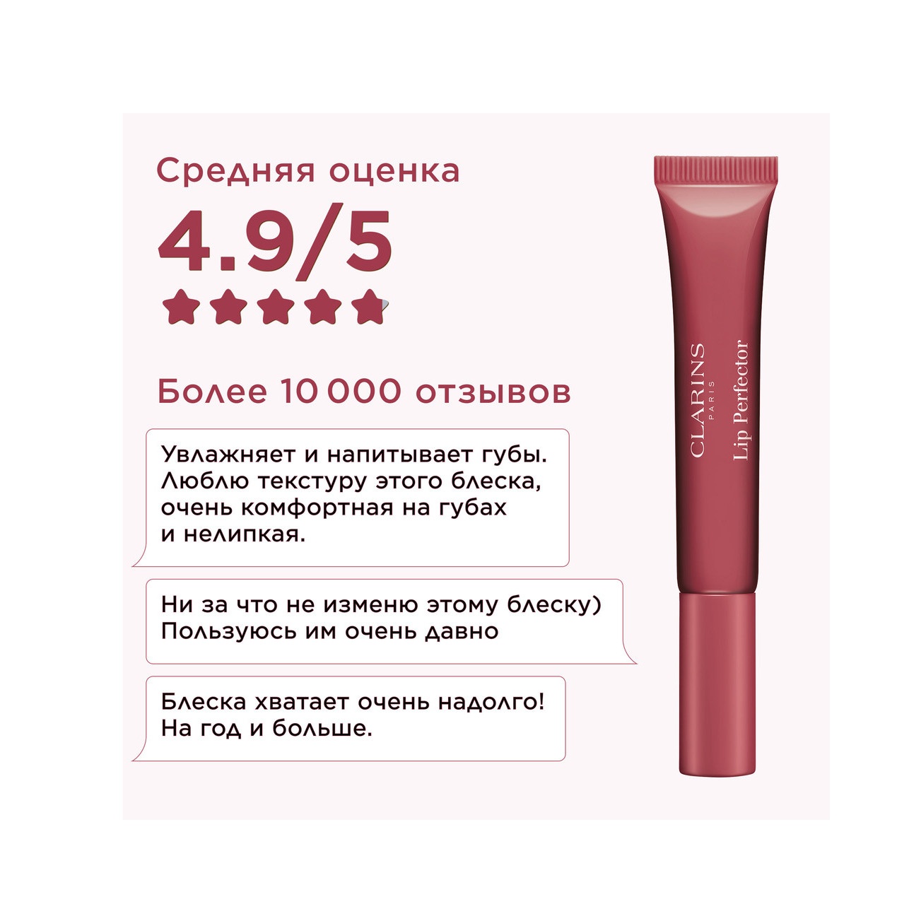 Блеск для губ Natural Lip Perfector