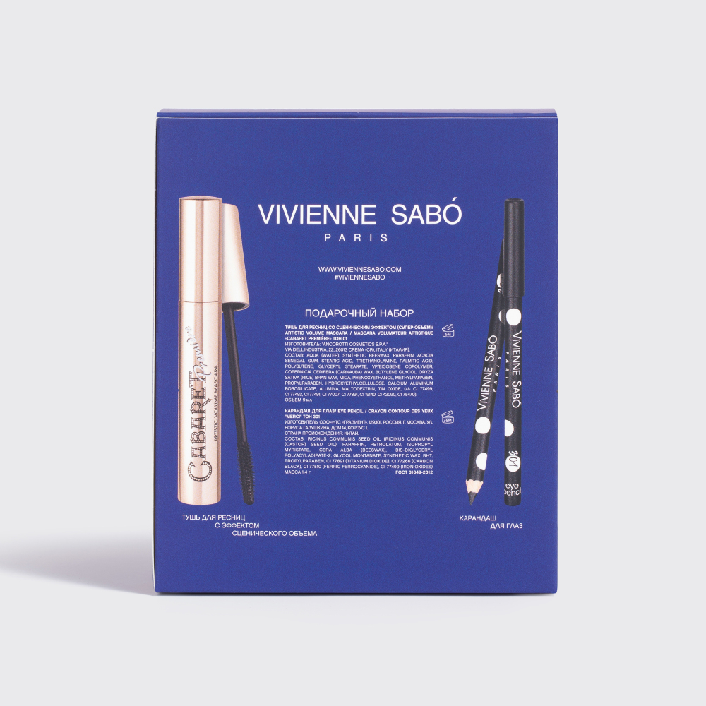 Набор подарочный: Тушь для ресниц Artistic Volume Cabaret+Карандаш для глаз Crayon Contour des Yeux