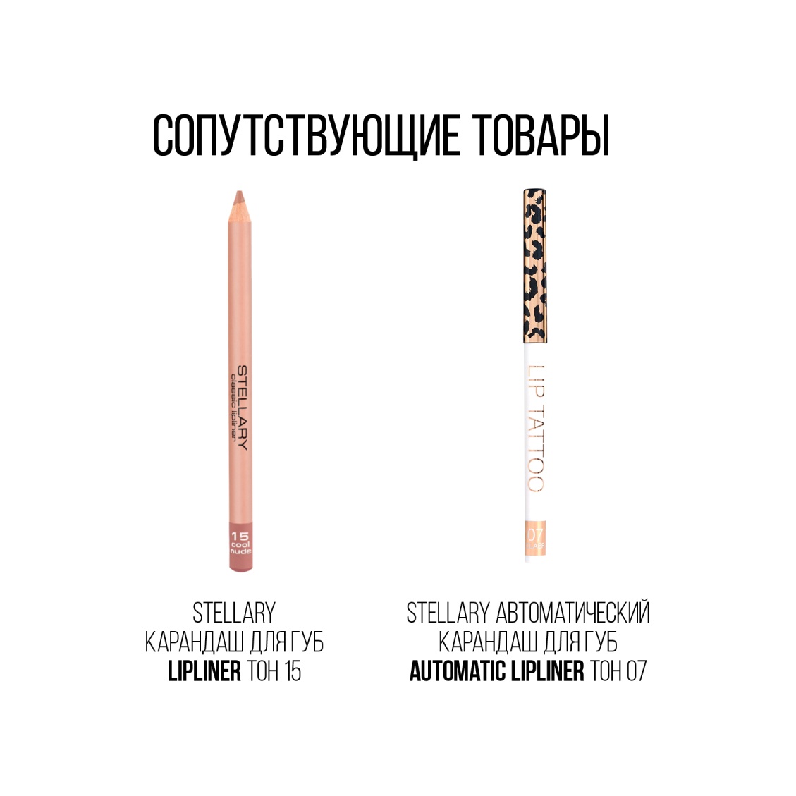 Помада для губ Long Lasting Lipstick