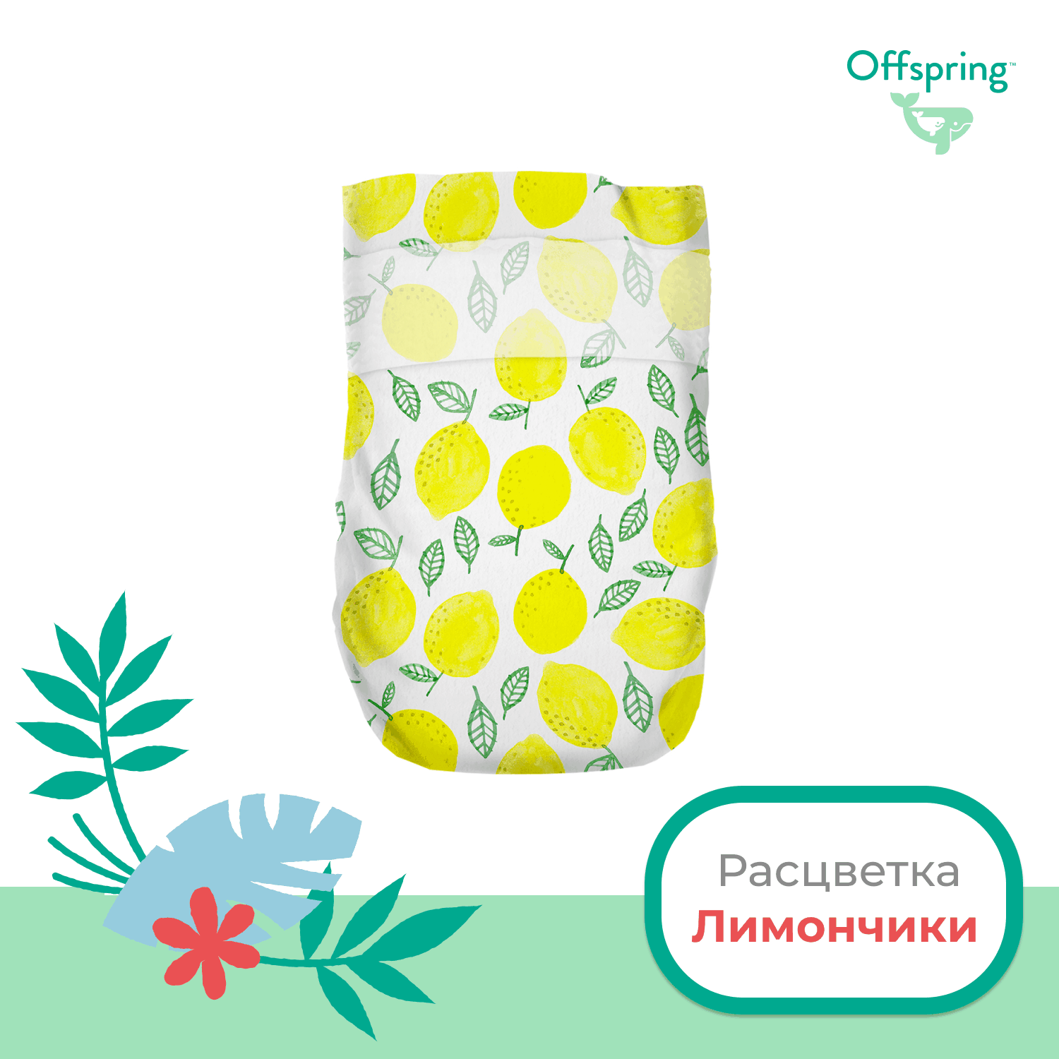Подгузники Лимоны M 6-10кг 42 шт  купить в VISAGEHALL