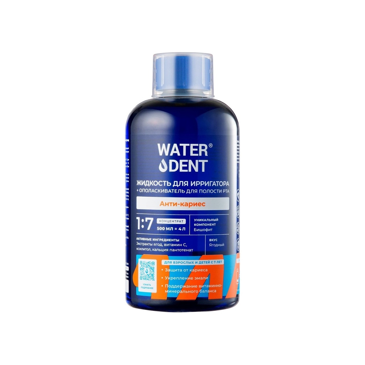 Жидкость для ирригатора анти-кариес с солью Древнего моря купить в VISAGEHALL