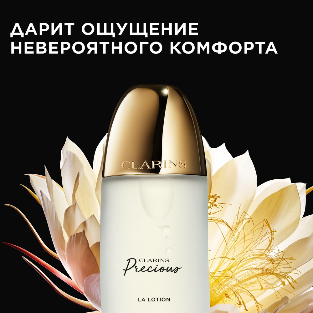 Лосьон для лица увлажняющий