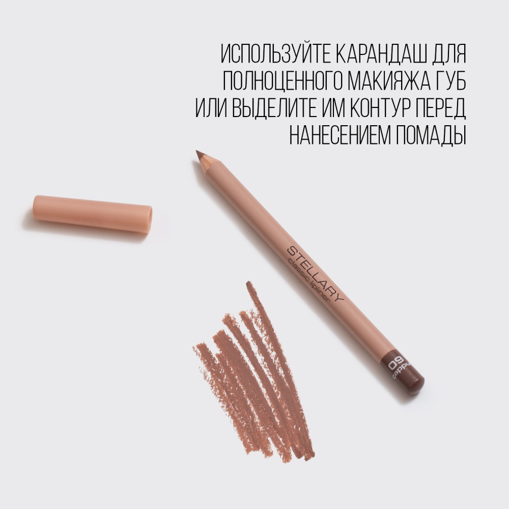 Карандаш для губ Lipliner