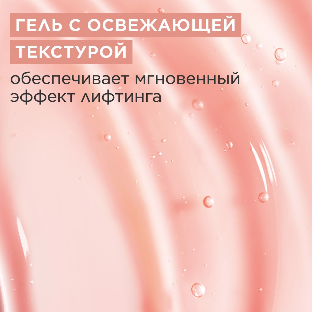 Гель для бюста укрепляющий Gel Buste Lift-Fermete