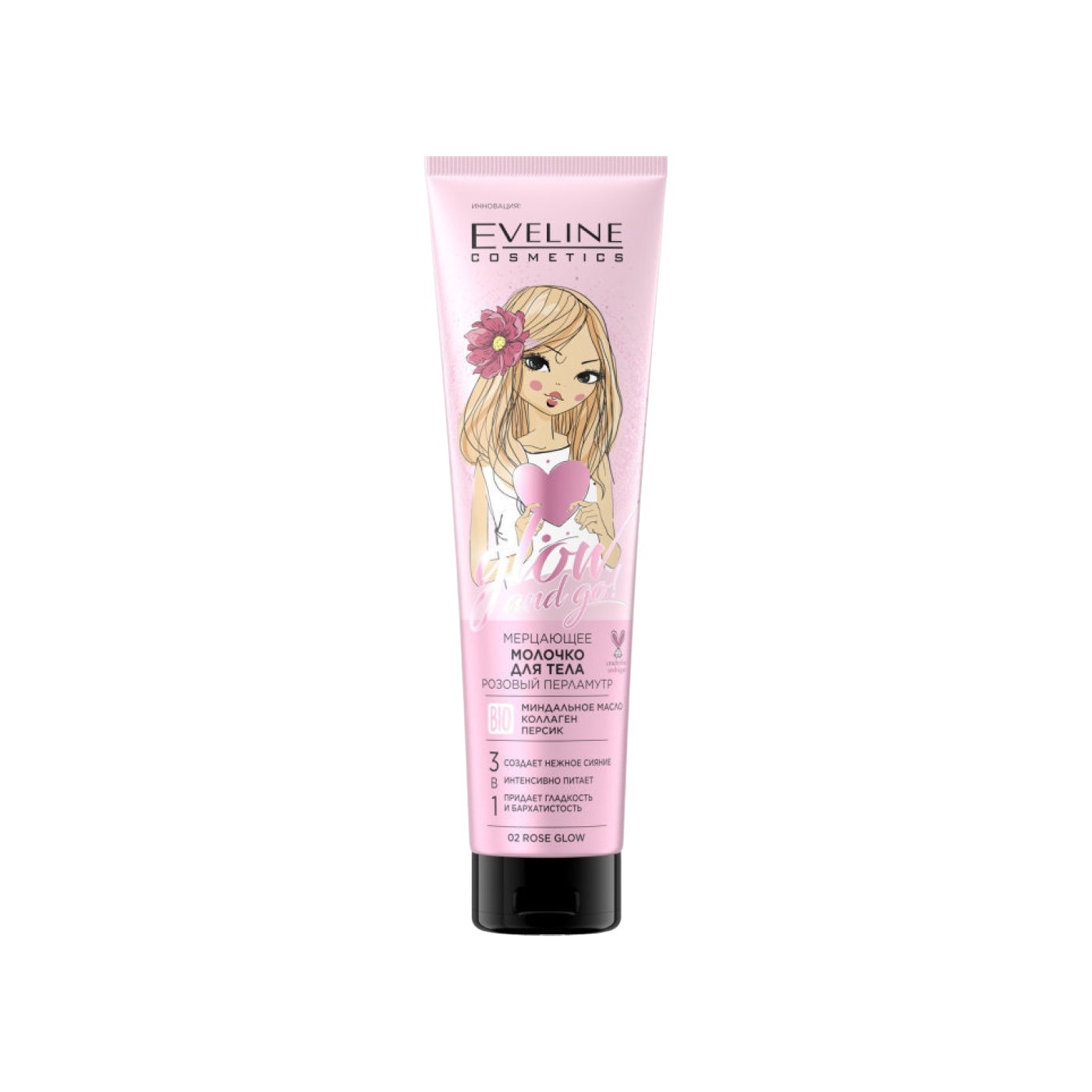 Молочко для тела мерцающее Glow and go! купить в VISAGEHALL