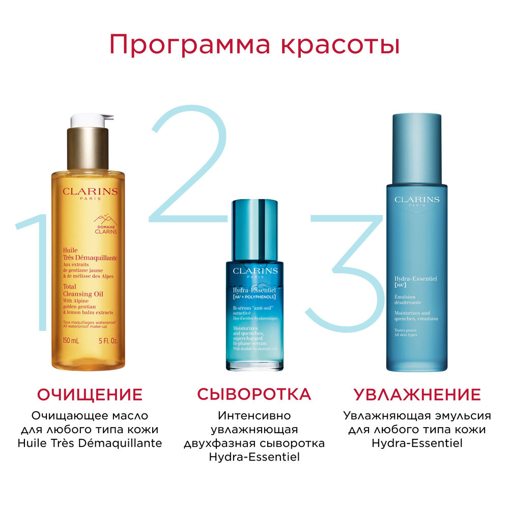 Эмульсия увлажняющая для любого типа кожи Hydra-Essentiel  купить в VISAGEHALL