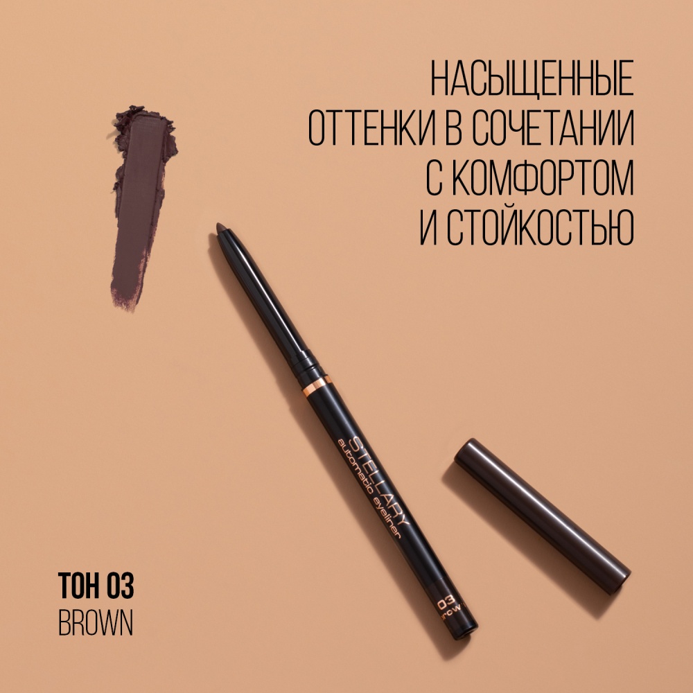 Карандаш для глаз Automatic Eyeliner