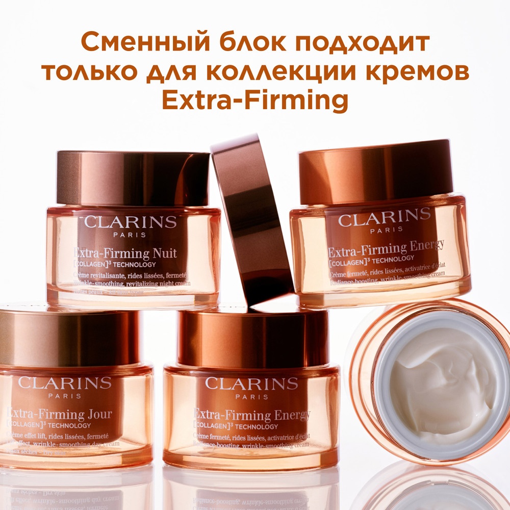 Крем дневной регенерирующий для энергии кожи Extra-Firming Energy (сменный блок)