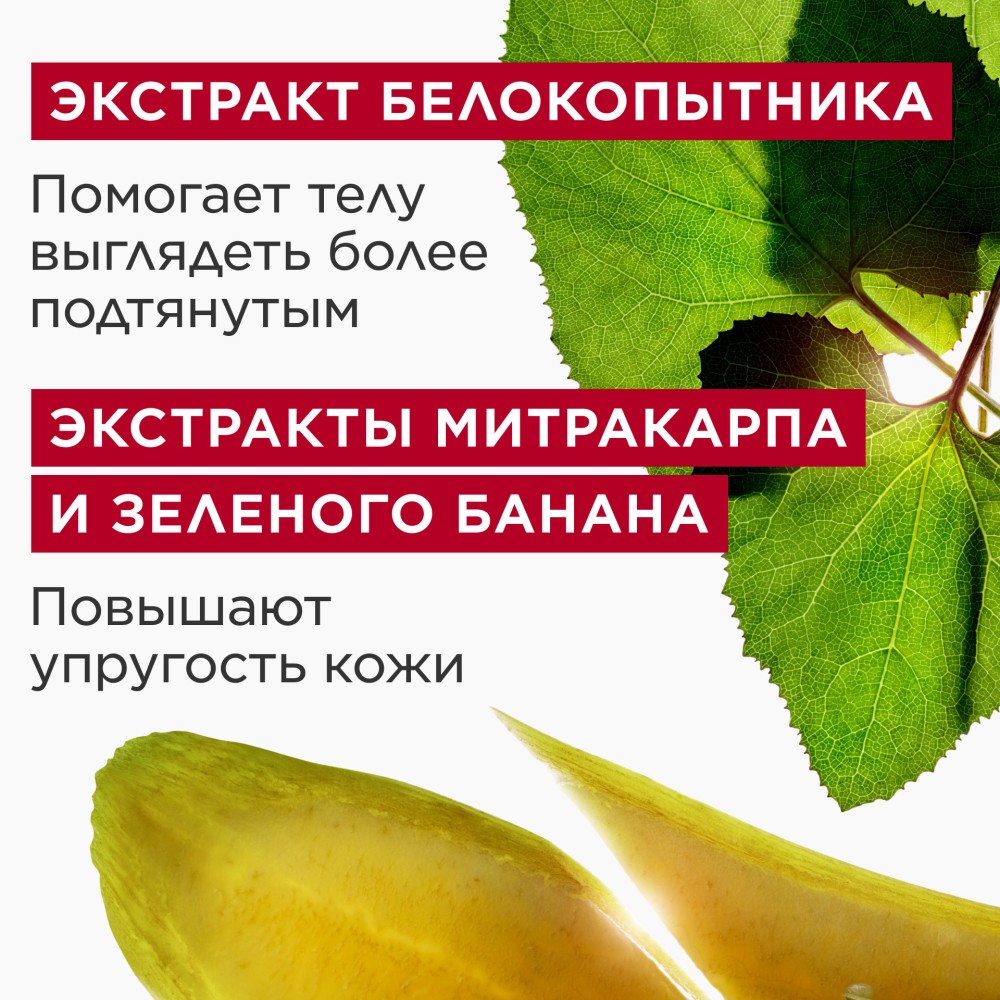 Гель для повышения упругости кожи живота, бедер и рук Body Firming