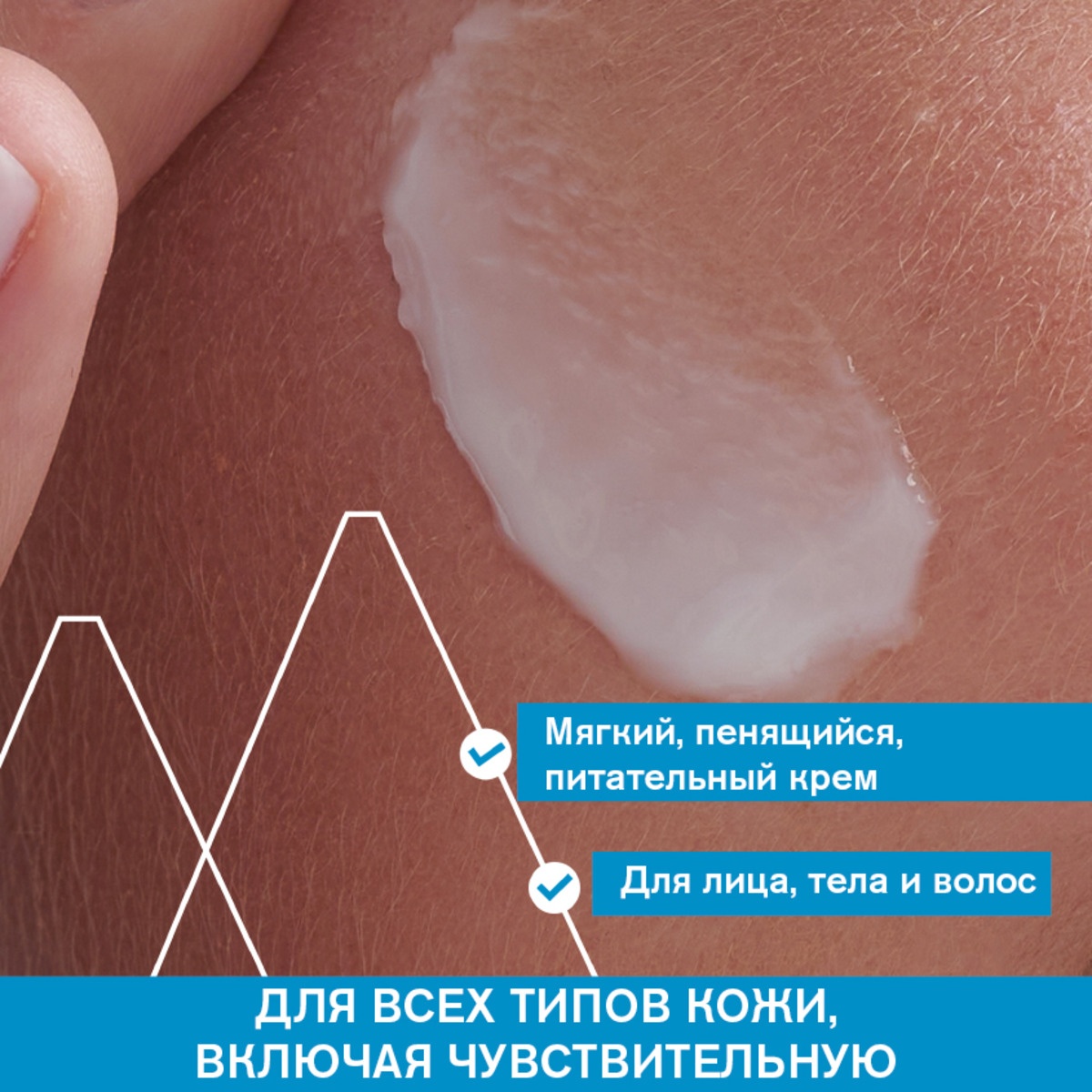 Крем очищающий пенящийся 