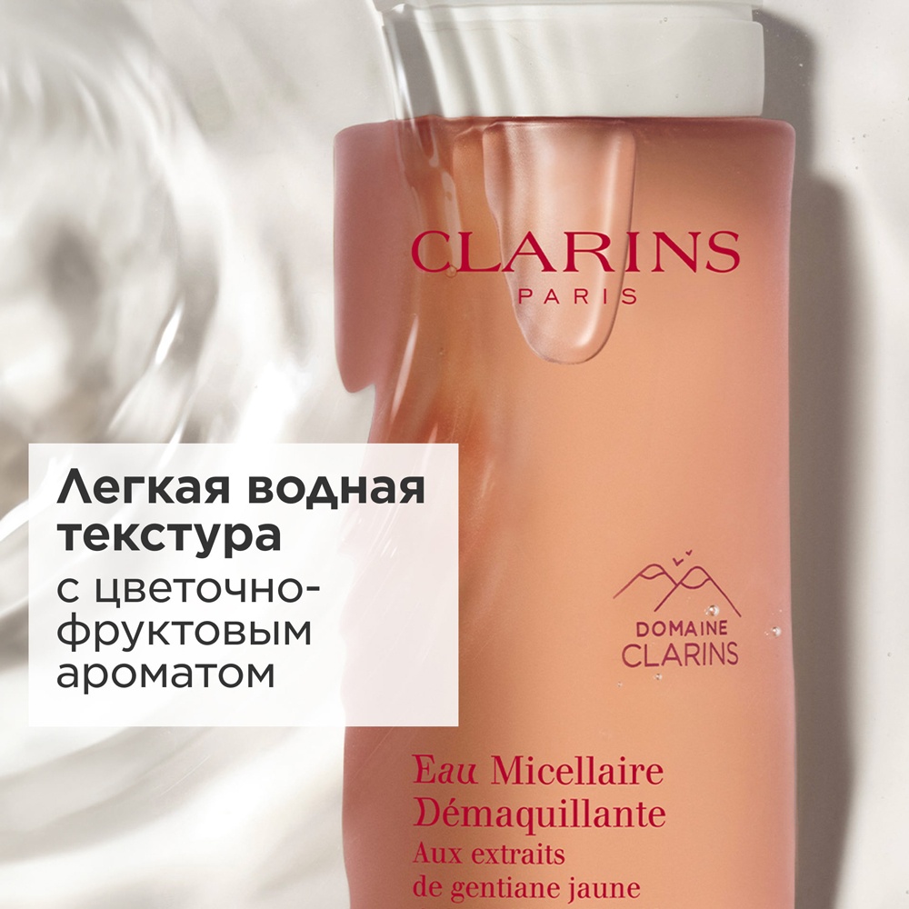 Мицеллярная вода для чувствительной кожи Eau Micellaire Démaquillante