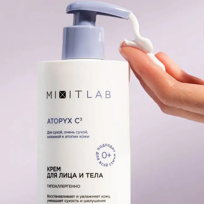 Крем для сухой и очень сухой кожи Atopyx C3 купить в VISAGEHALL