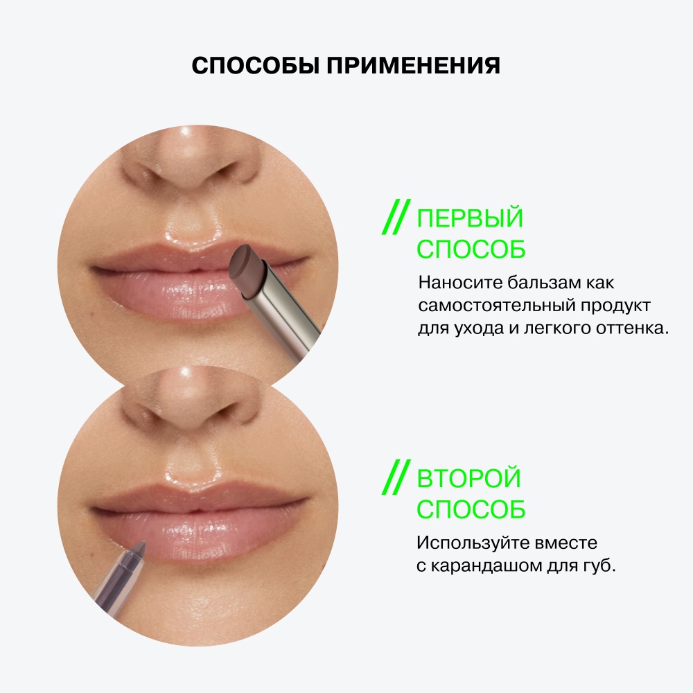 Бальзам для губ Soft Phase