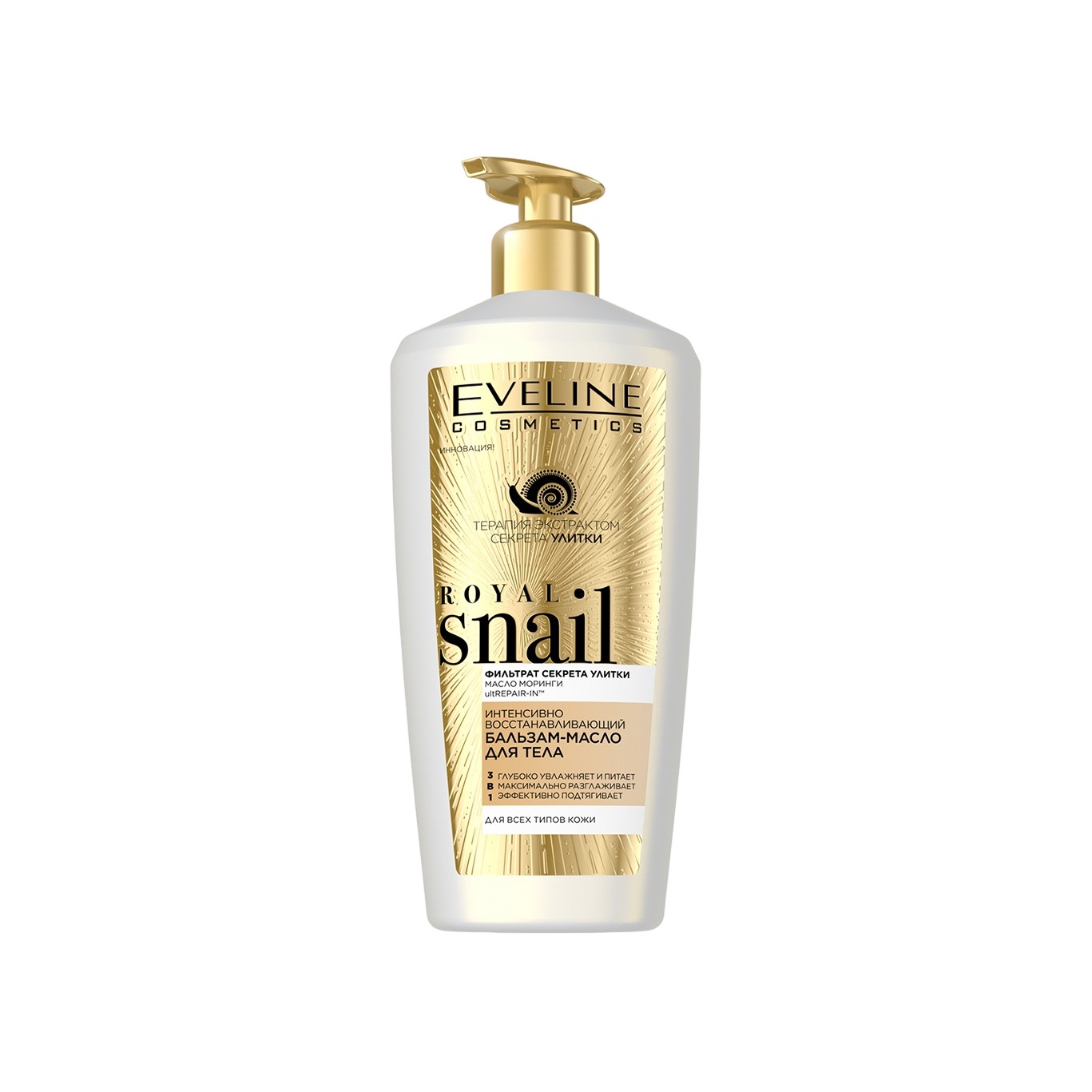 Бальзам-масло для тела интенсивно-восстанавливающий Royal Snail купить в VISAGEHALL