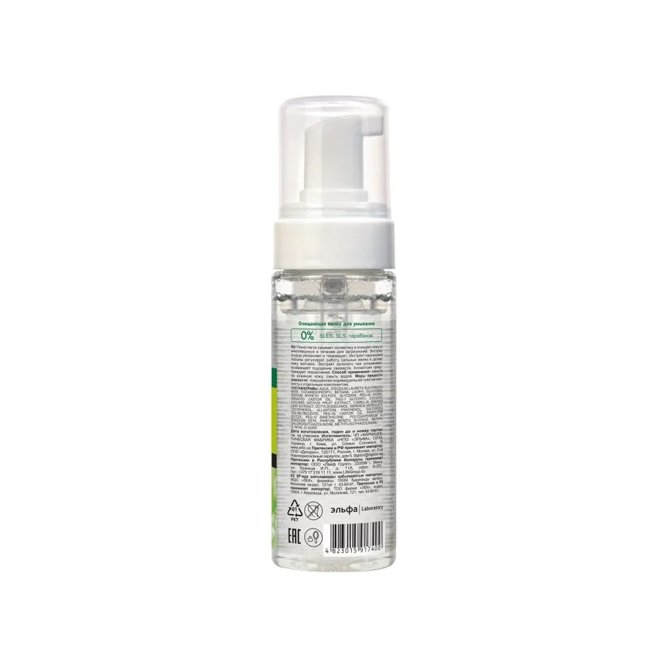 Пенка для умывания Cucumber Balance Control купить в VISAGEHALL