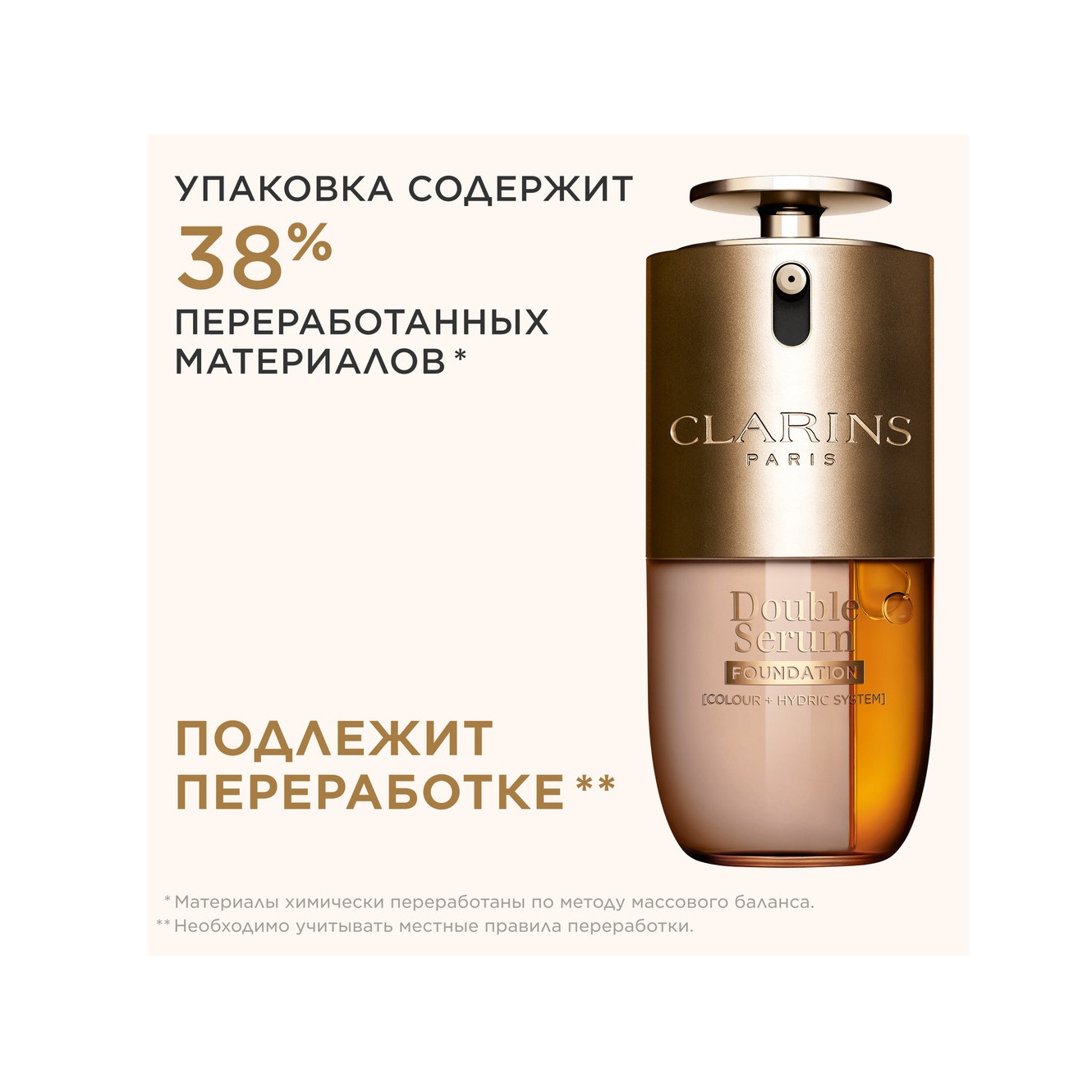 Тональный крем антивозрастной Double Serum Foundation 