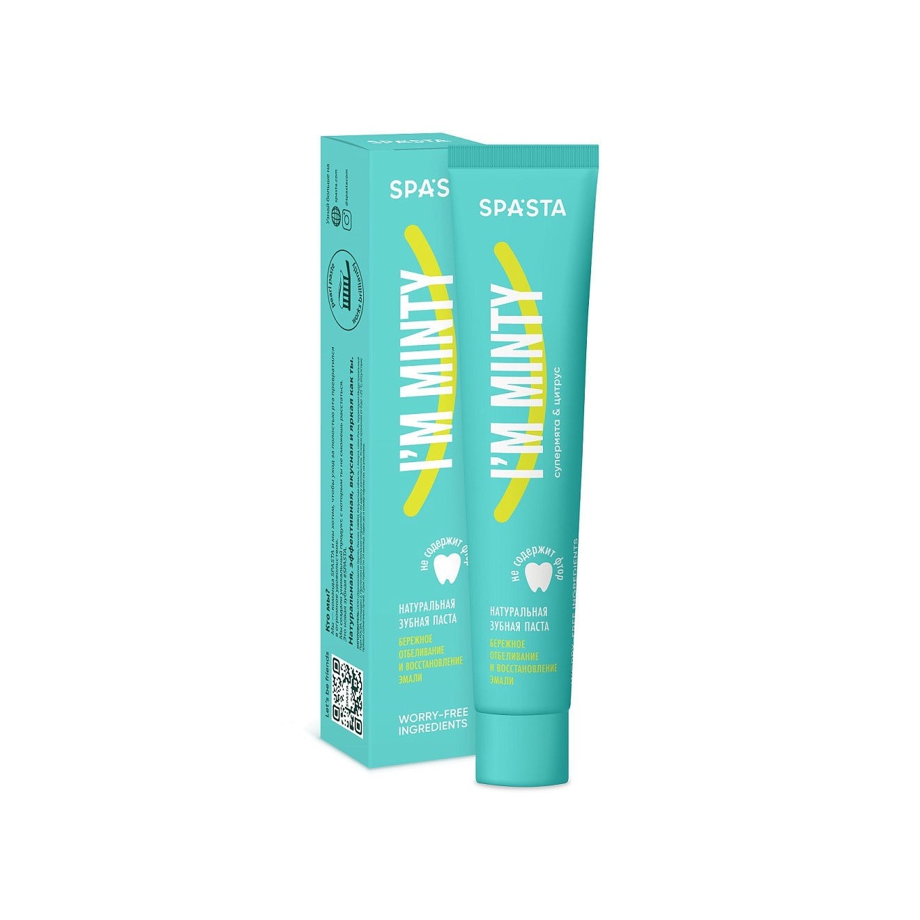 Паста зубная натуральная "I am Minty" купить в VISAGEHALL