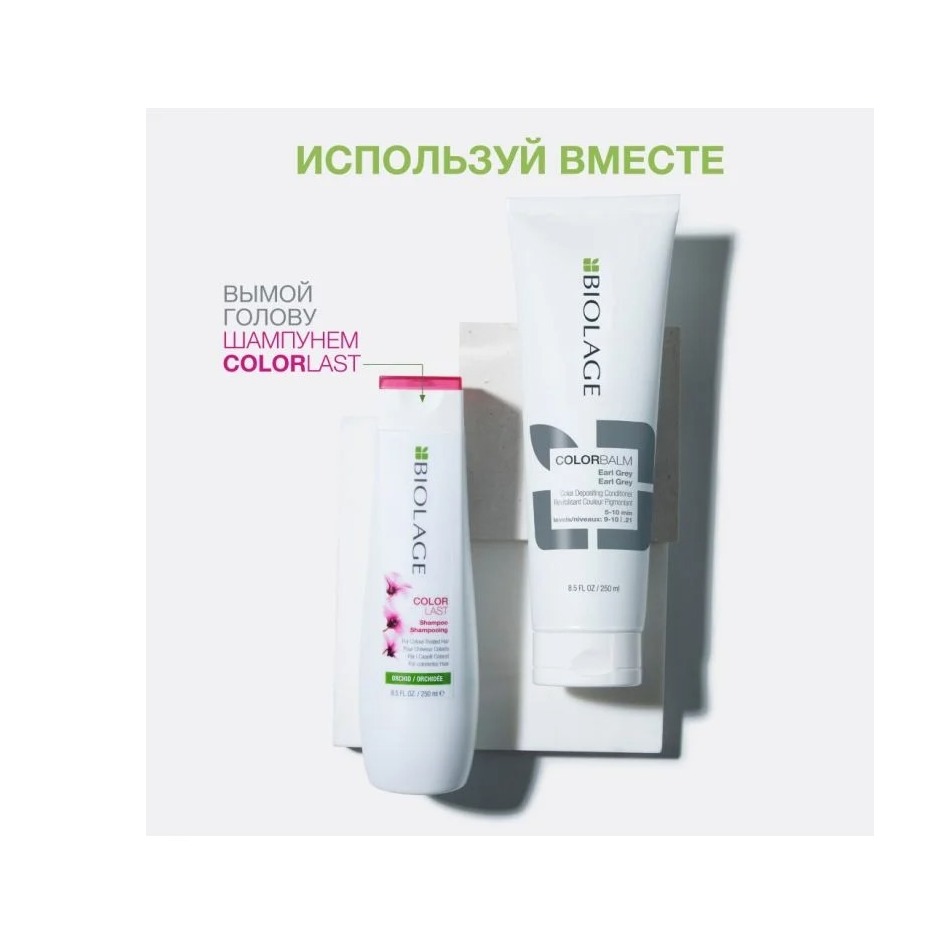Colorbalm Кондиционер для обновления цвета в оттенке Эрл Грей купить в VISAGEHALL