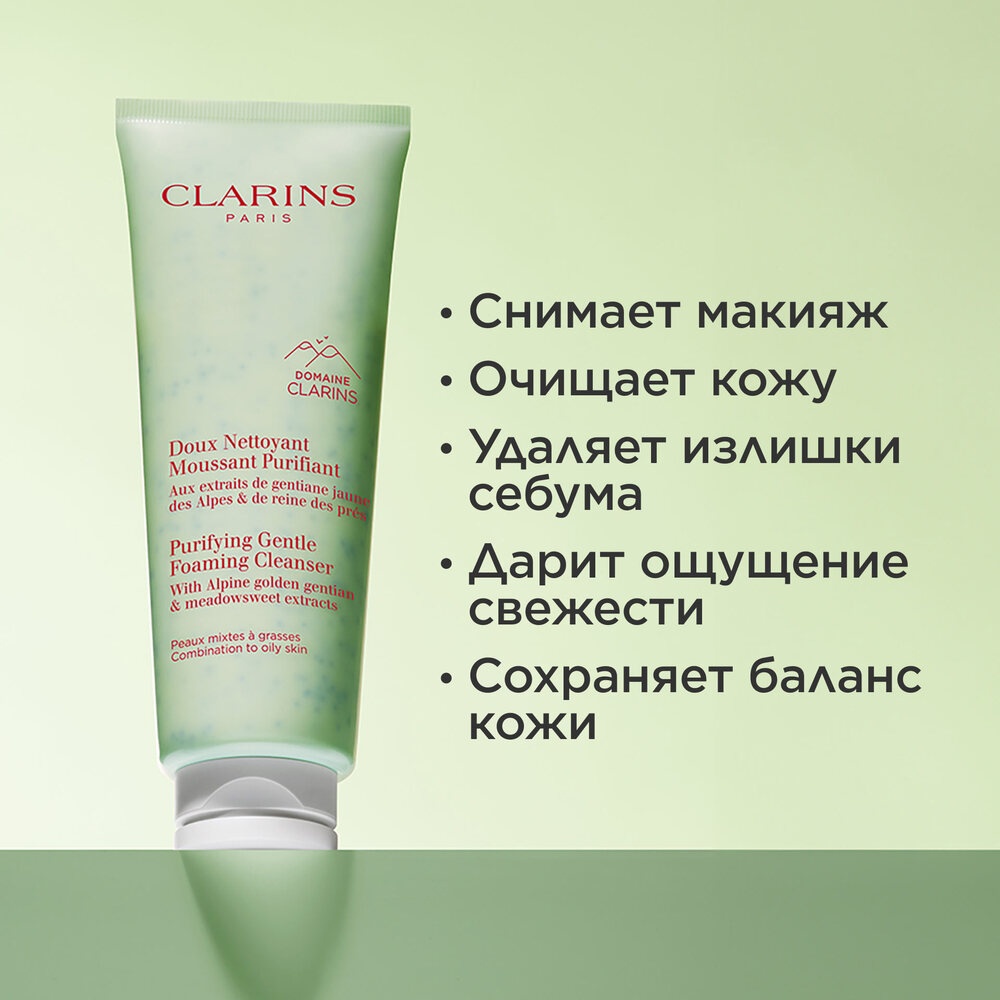 Крем очищающий для комбинированной и жирной кожи Doux Nettoyant Moussant Purifiant