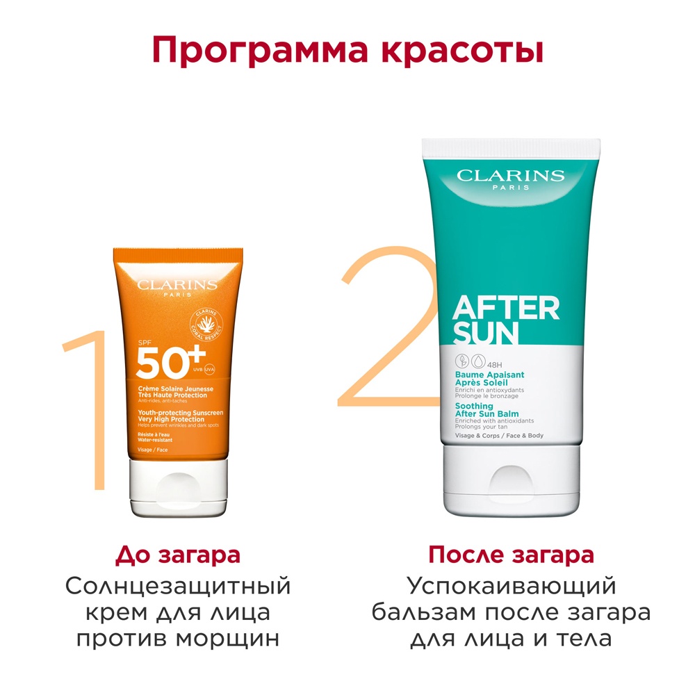Крем для лица солнцезащитный Solaire Toucher SPF50+