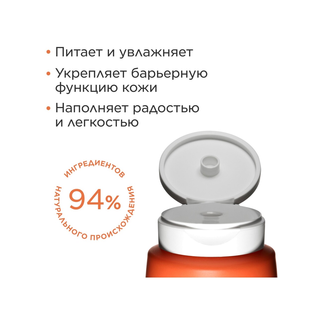 Молочко для тела увлажняющее Eau Des Jardins 