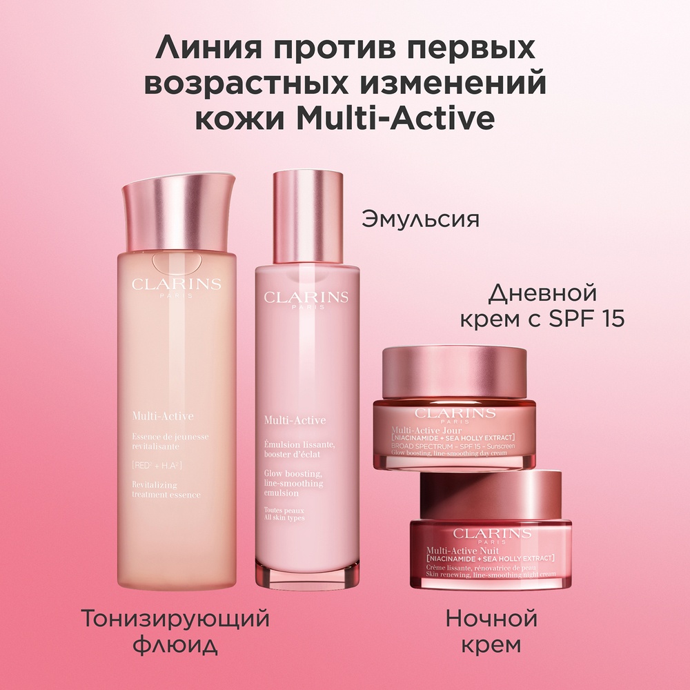 Крем дневной для лица для всех типов кожи SPF15 Multi-Active 