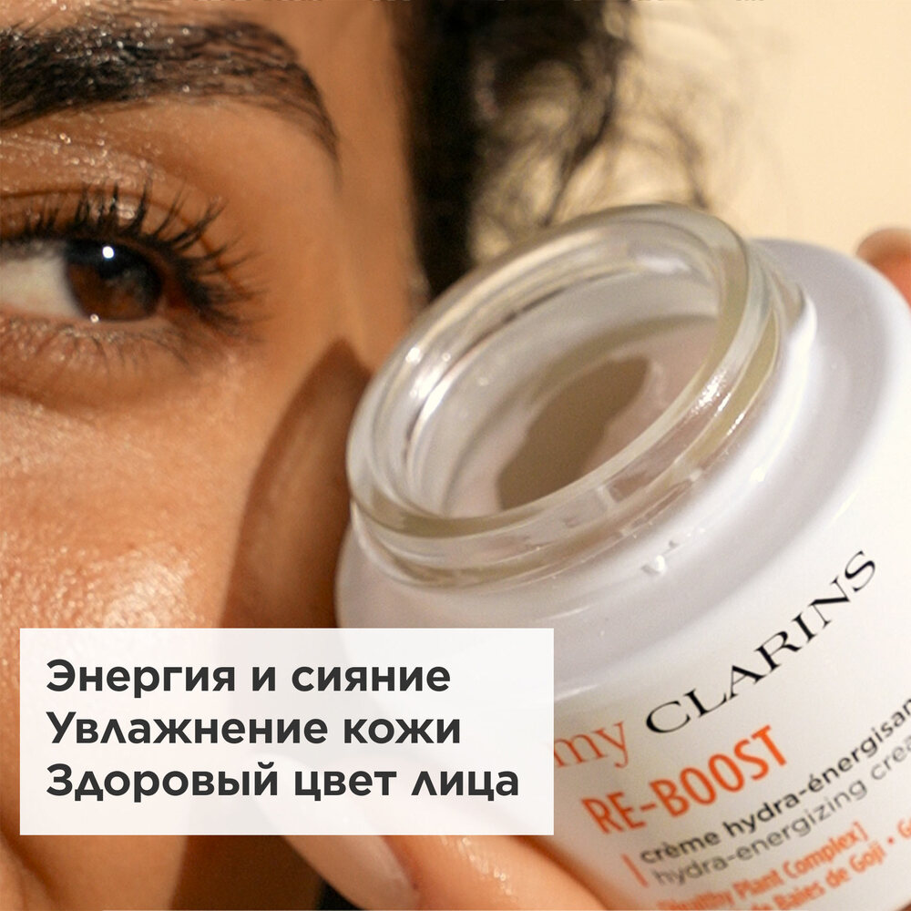 Крем для молодой кожи тонизирующий Re-Boost My Clarins 