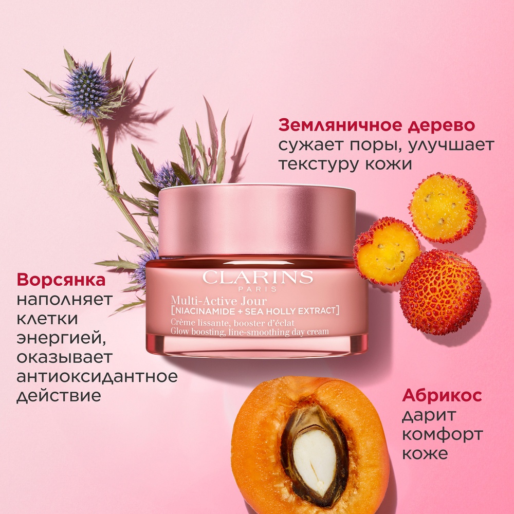 Крем дневной для лица для сухой кожи Multi-Active