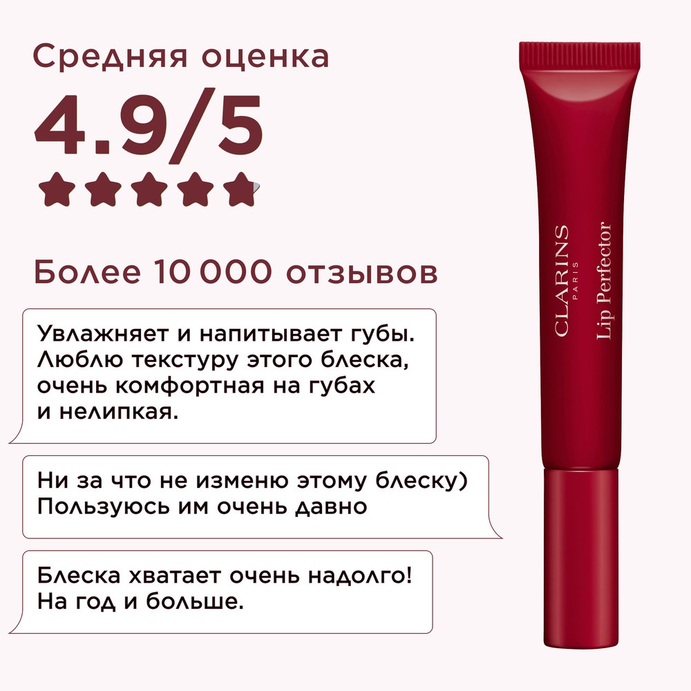 Блеск для губ Natural Lip Perfector