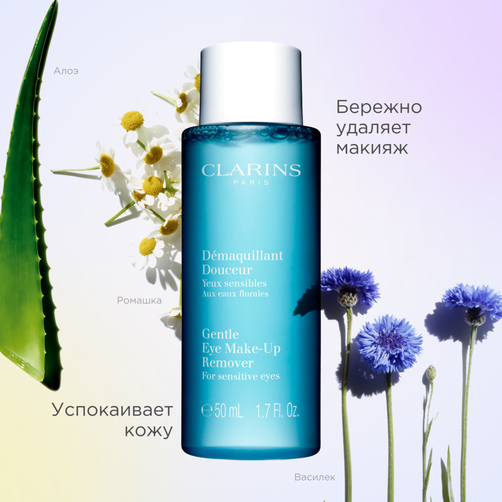 Лосьон для удаления макияжа с глаз Eye make-up remover  купить в VISAGEHALL
