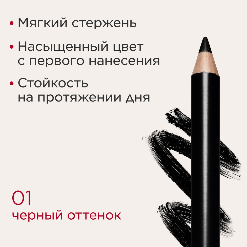 Карандаш для глаз с кистью Crayon Khol 
