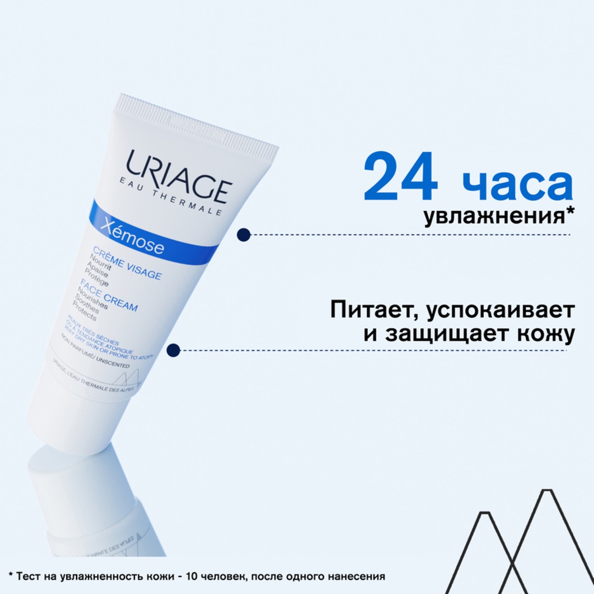 Крем для очень сухой кожи лица Xemose  купить в VISAGEHALL