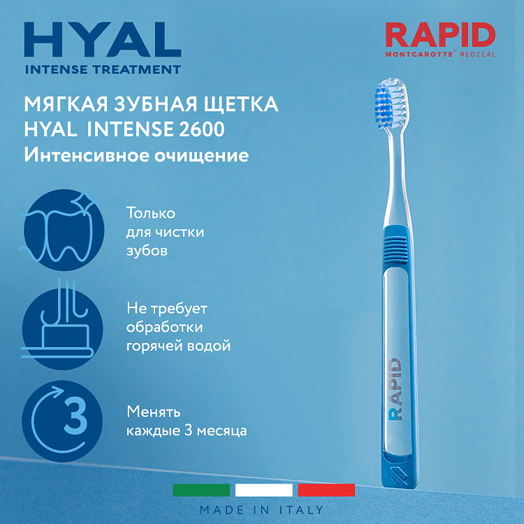 Щетка зубная супермягкая Rapid купить в VISAGEHALL