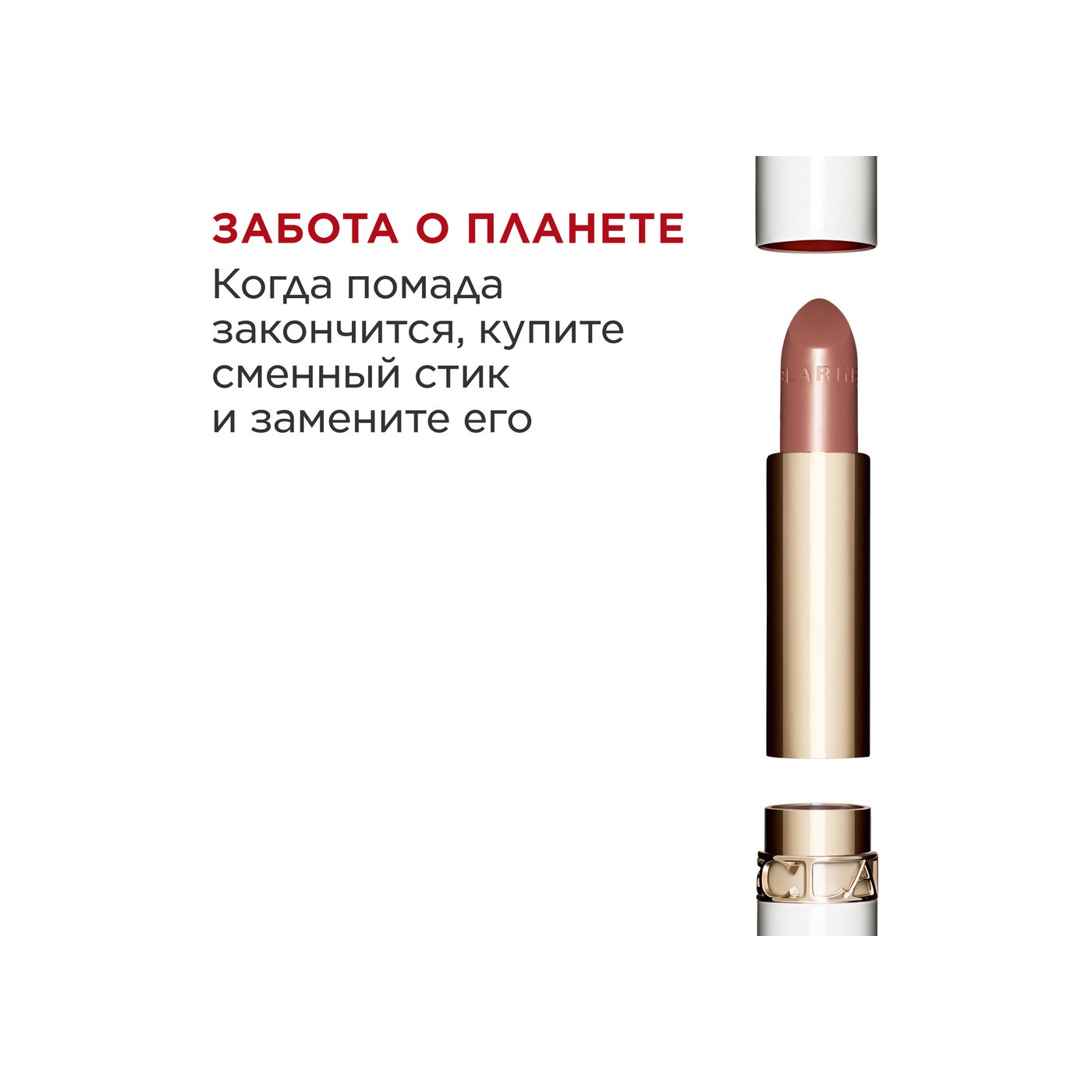 Губная помада с сияющим эффектом Joli Rouge Shine