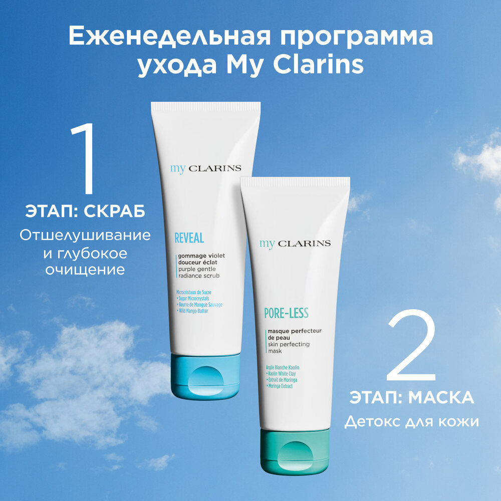 Скраб для лица мягкий, придающий сияние коже My Clarins