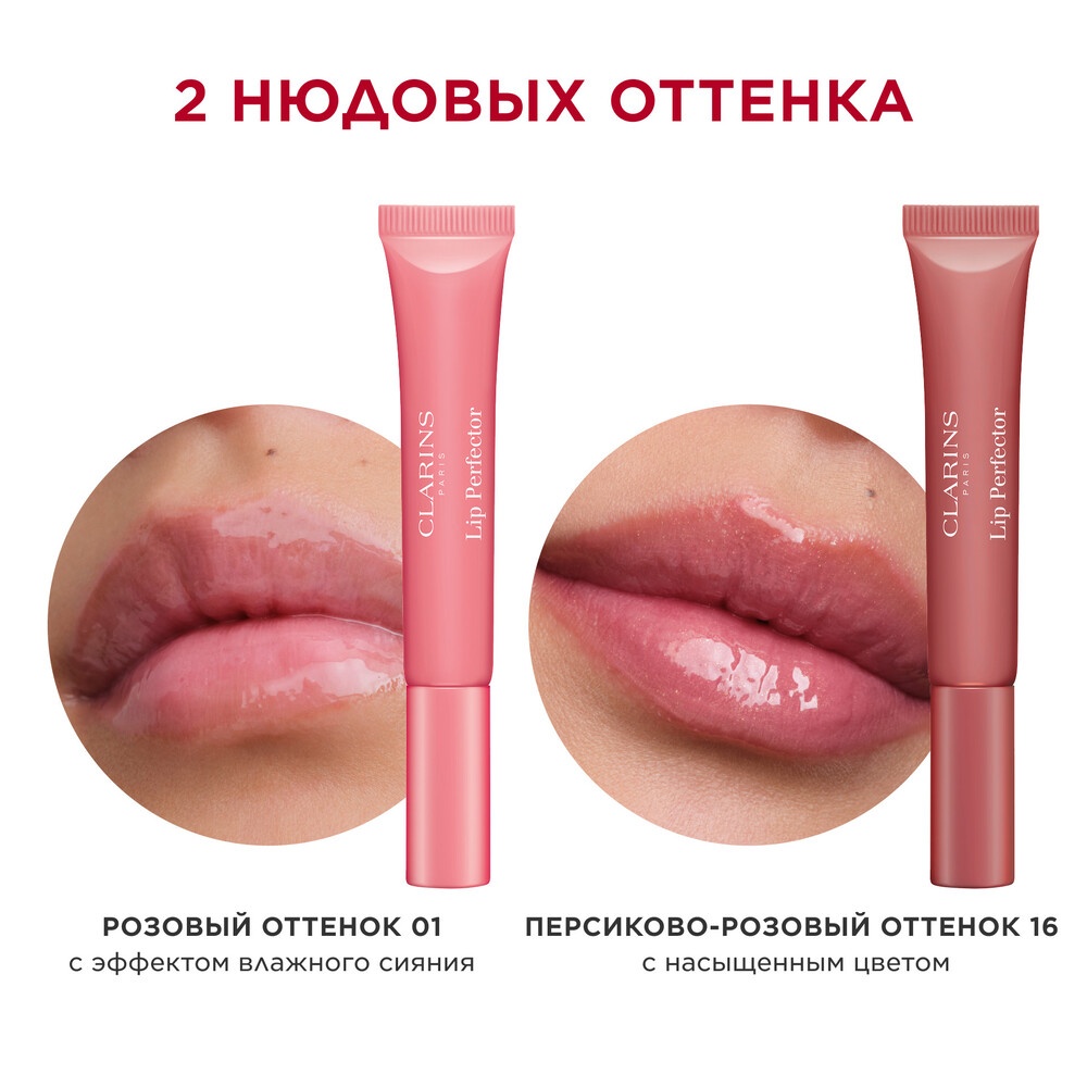 Набор блесков для губ Lip Perfector 