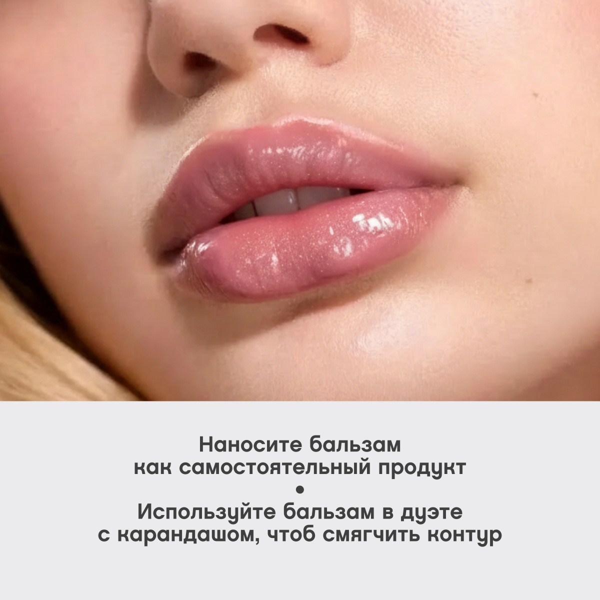 Бальзам для губ с пептидами Bonbone 