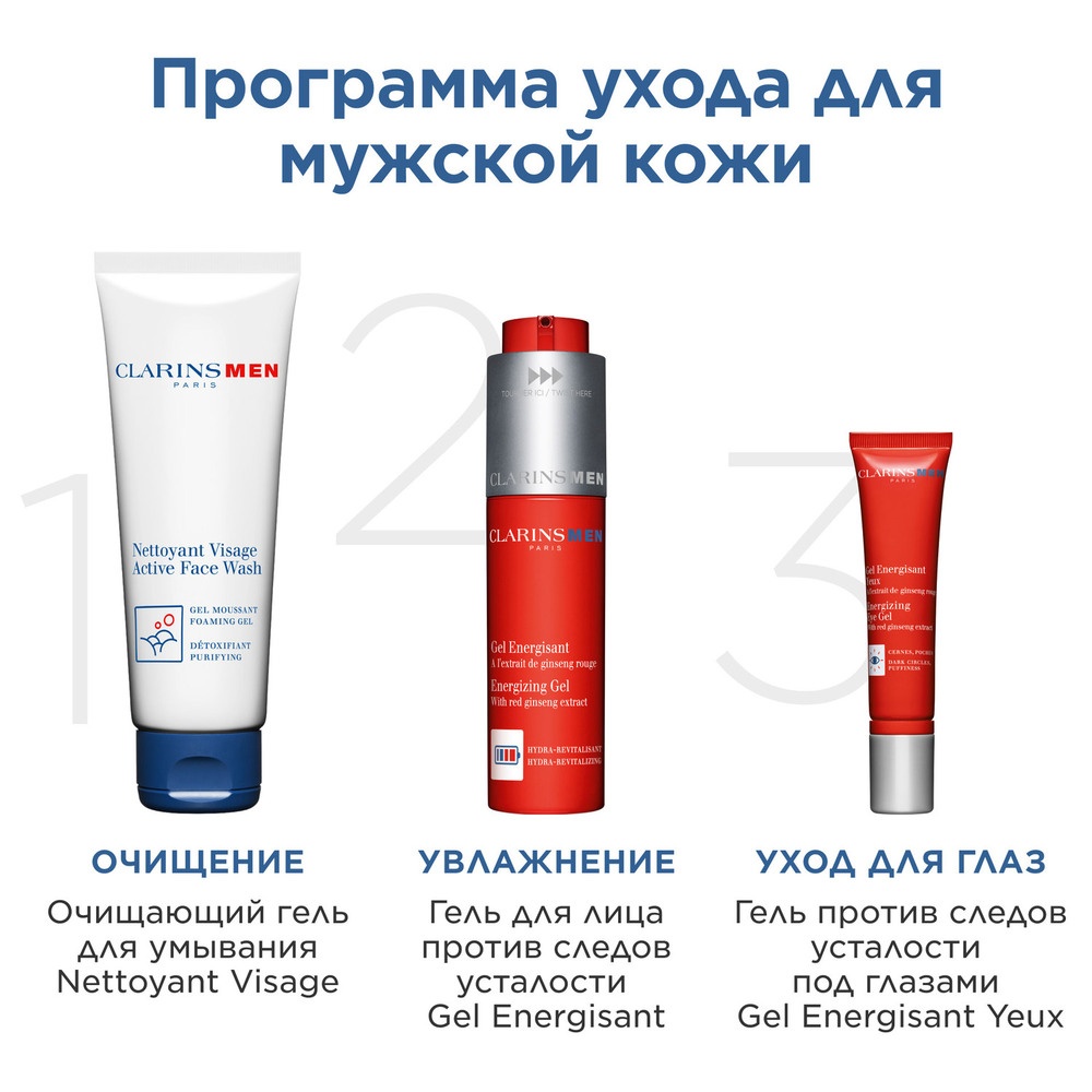 Гель для устранения следов усталости под глазами Men Gel Energisant Yeux