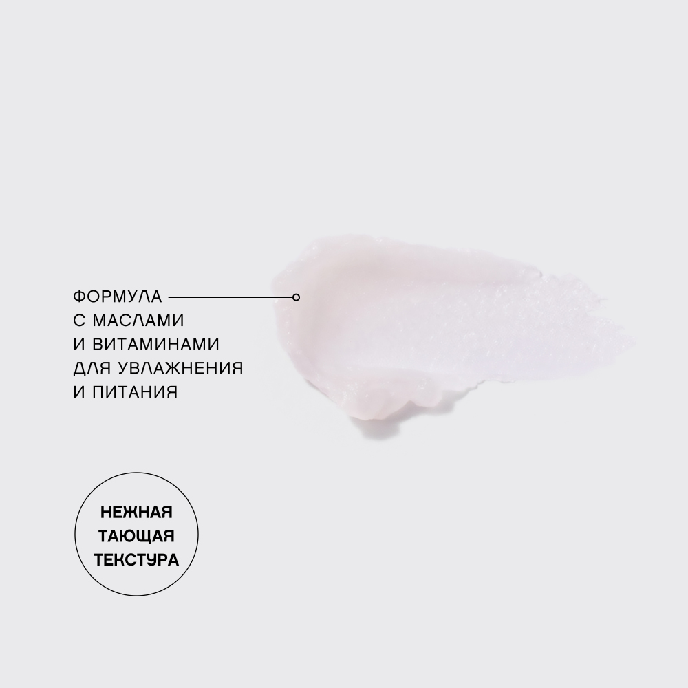 Бальзам для губ восстанавливающий Balm Plaisir