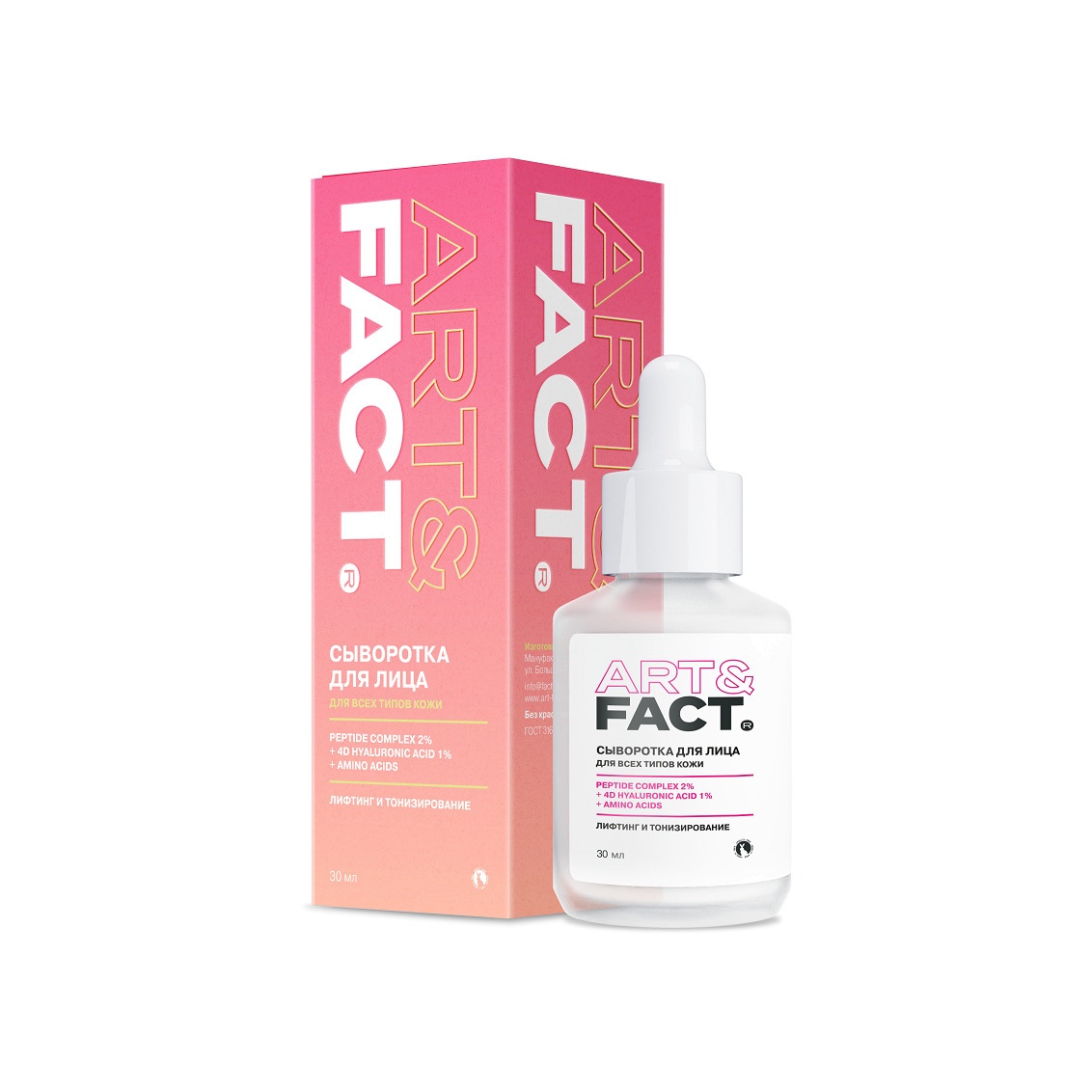 Сыворотка для лица с комплексом пептидов Matrixyl + 3D Hyaluronic Acid + Leuphasyl + Argilerine купить в VISAGEHALL