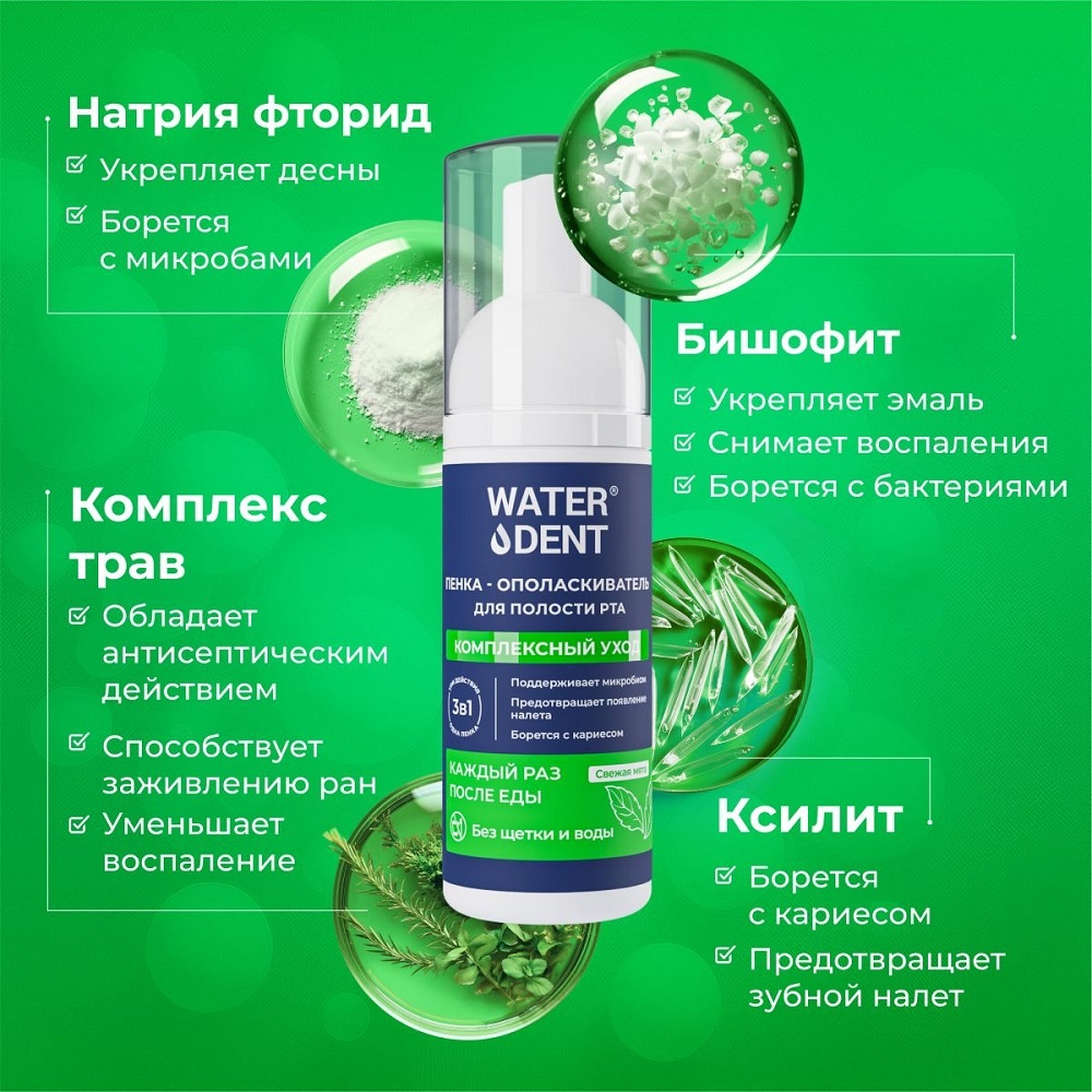 Пенка комплексный уход купить в VISAGEHALL