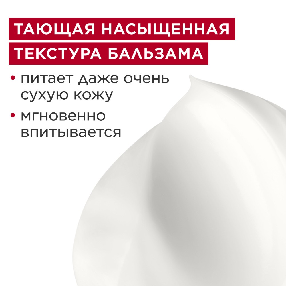 Бальзам для тела увлажняющий Baume Corps Super Hydratant 
