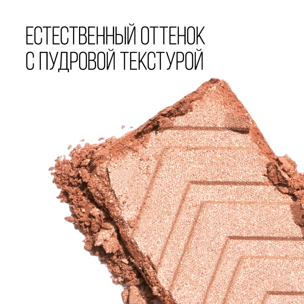 Румяна для лица 