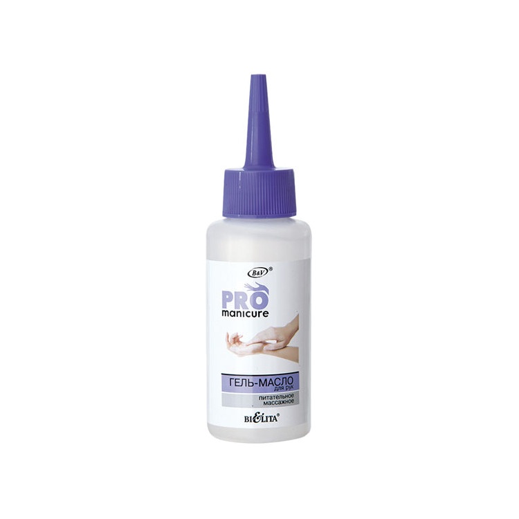 Гель-масло для рук питательный Pro Manicure купить в VISAGEHALL