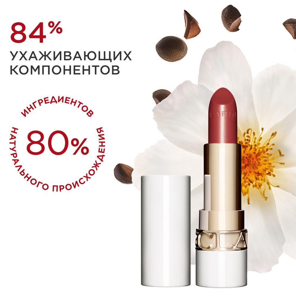 Губная помада с сияющим эффектом Joli Rouge Shine