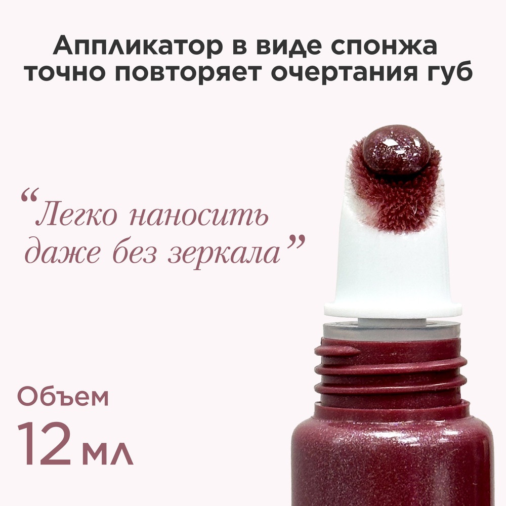 Блеск для губ Lip Perfector