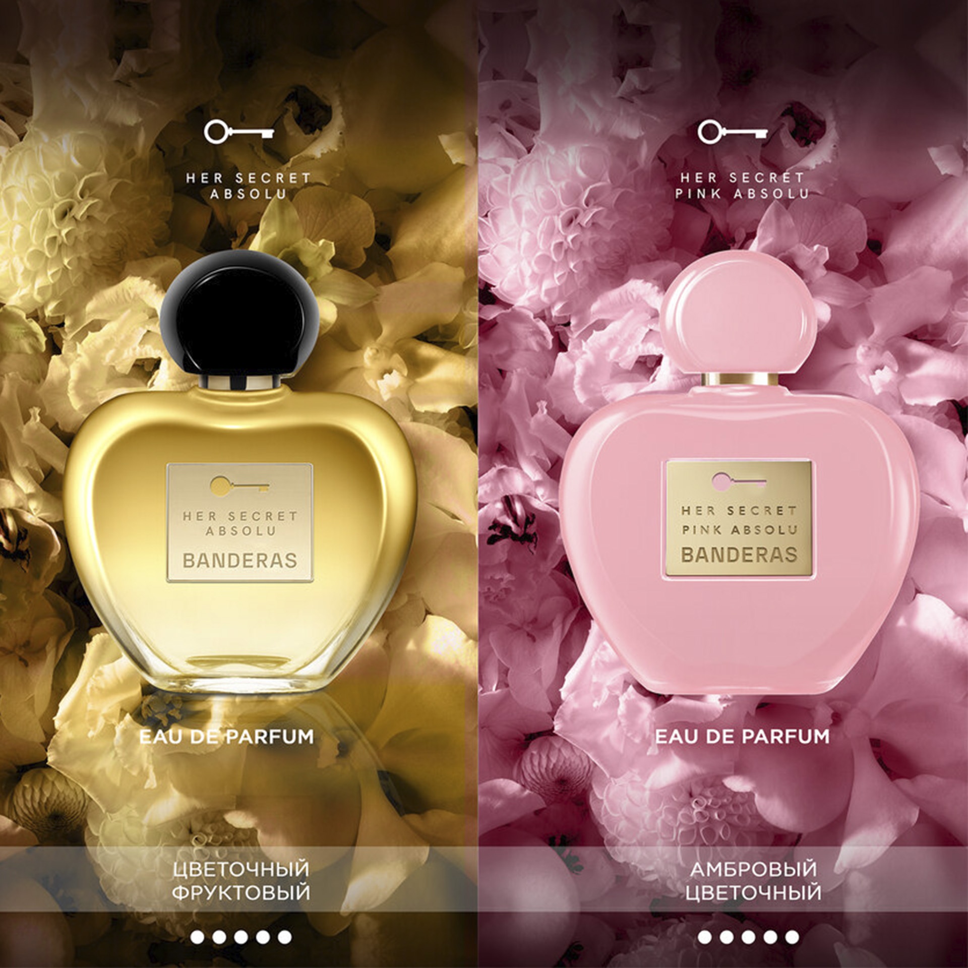 Her Secret Pink Absolu Парфюмерная вода