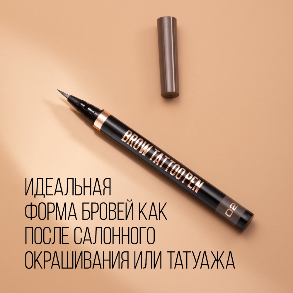 Лайнер для бровей Brow Tattoo Pen